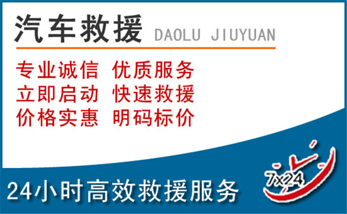 惠来汽车救援 惠来汽车救援